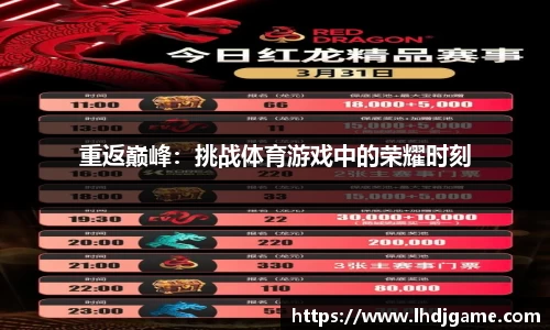 雷火电竞官方正版网站